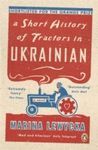 A SHORT HISTORY OF TRACTORS IN UKRAINIAN