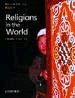 RELIGIONS IN THE WORLD BOOK A