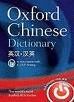 DIC. OXFORD CHINESE DICTIONARY HARDBACK