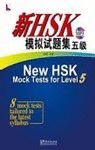 NEW HSK MOCK TESTS 5